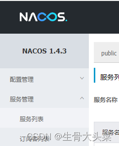 nacos开启鉴权后，springboot注册失败