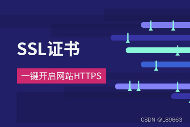 小程序开发中SSL证书的重要作用