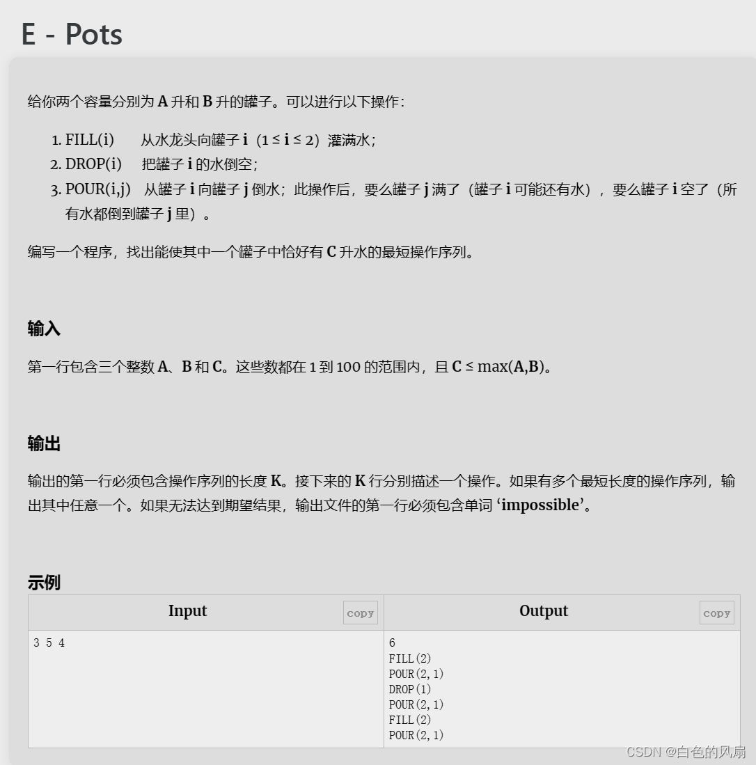 搜索（find a way, Pots）