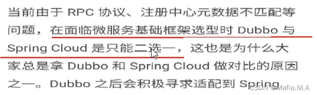 SpringCloud简介