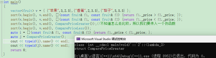 C++中的lambda表达式