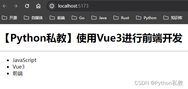 20 Vue3中使用v-for遍历普通数组