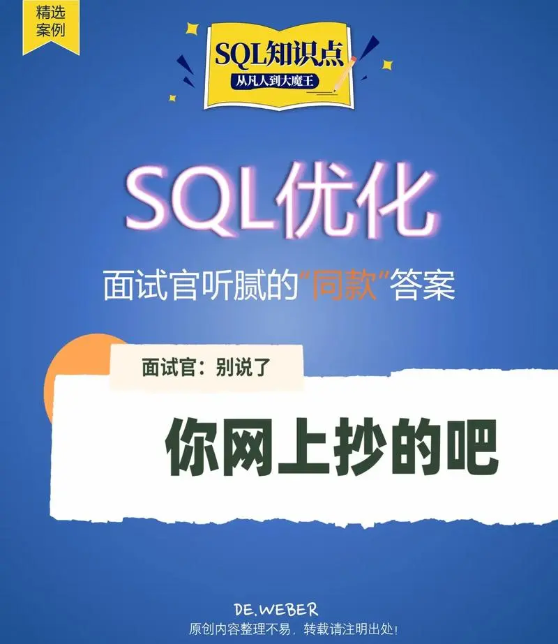 MySQL高级-SQL优化-小结