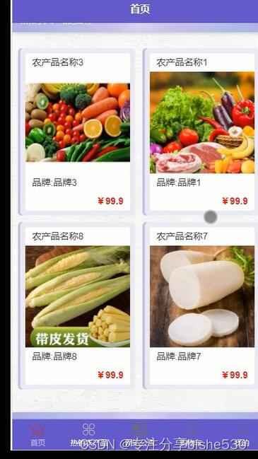 毕业设计uniapp+vue有机农产品商城系统 销售统计图 微信小程序