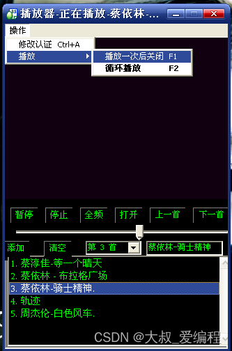 ASP.NET一个简单的媒体播放器的设计与实现