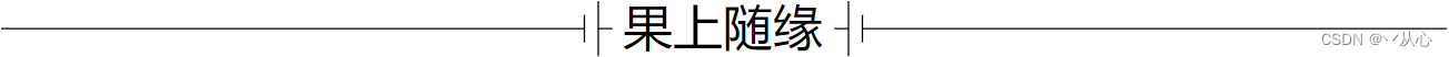 【回溯】n皇后问题Python实现