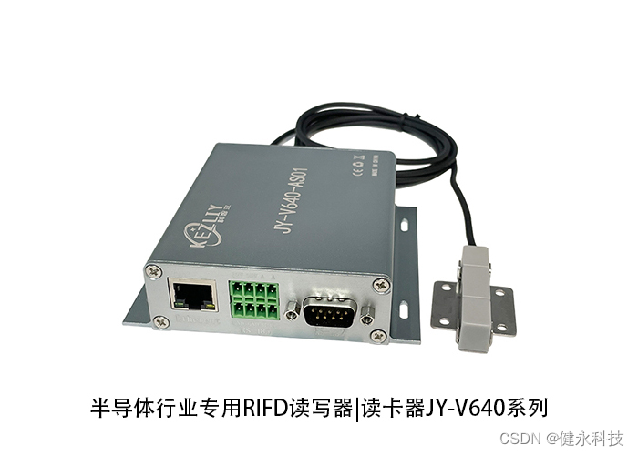 用在半导体CST材料搬运AGV小车的RFID