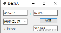 C#用Math.Round和double.TryParse方法实现四舍五入