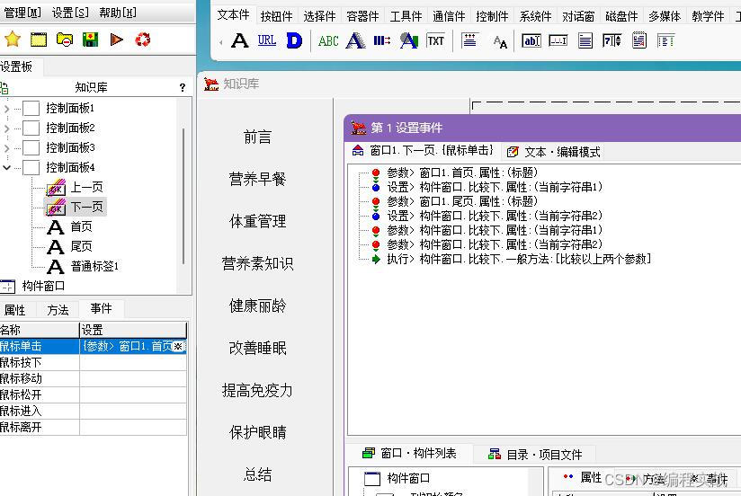 图片集知识库管理系统软件源代码，中文编程源码文件下载，软件编程思路分享