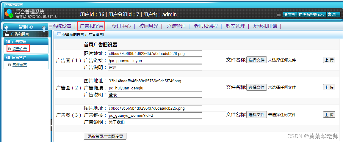 Java高校学校校园新生报到迎新系统设计与实现(Idea+Springboot+mysql)，Java高校迎新系统设计与实现，基于Idea、Springboot与MySQL的技术方案，Java高校迎新系统设计与实现，基于Idea、Springboot与MySQL的技术方案实现校园新生报到迎新系统 第7张