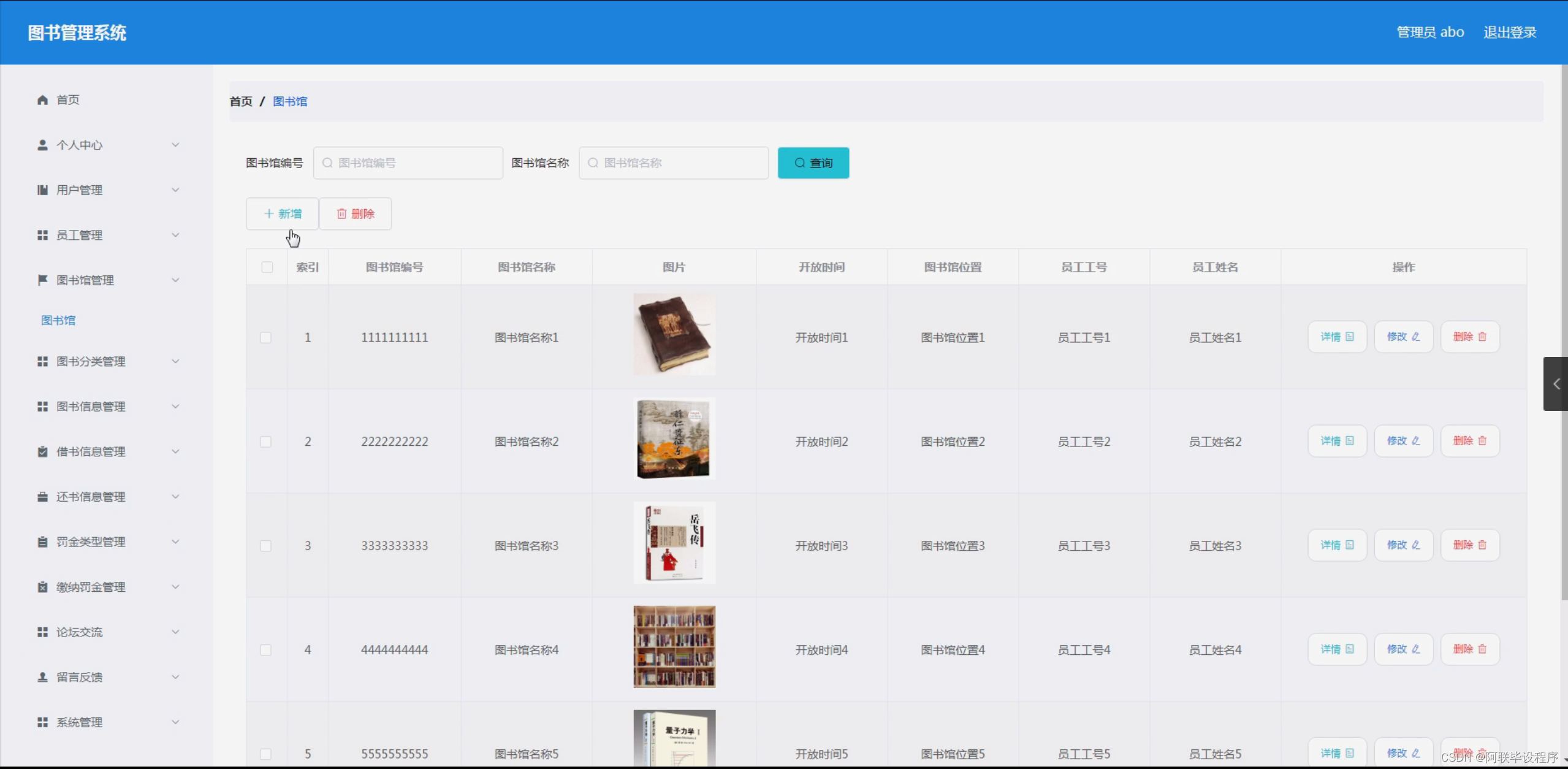 大学图书管理系统(源码 开题)