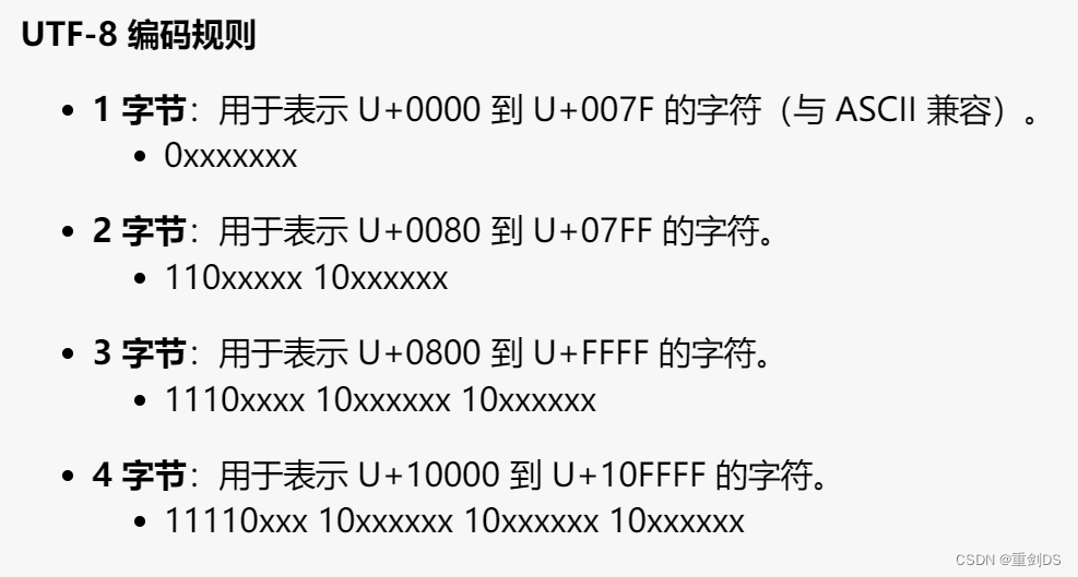 Unicode 和 UTF-8 以及它们之间的关系