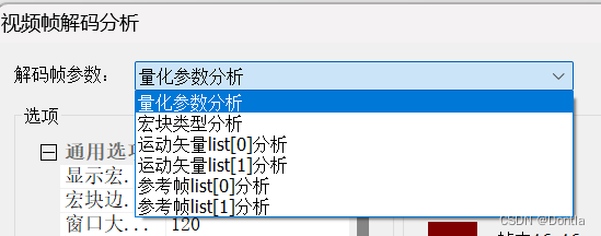 H.264宏块（Macroblock）概念（运动估计、变换编码、环路滤波）