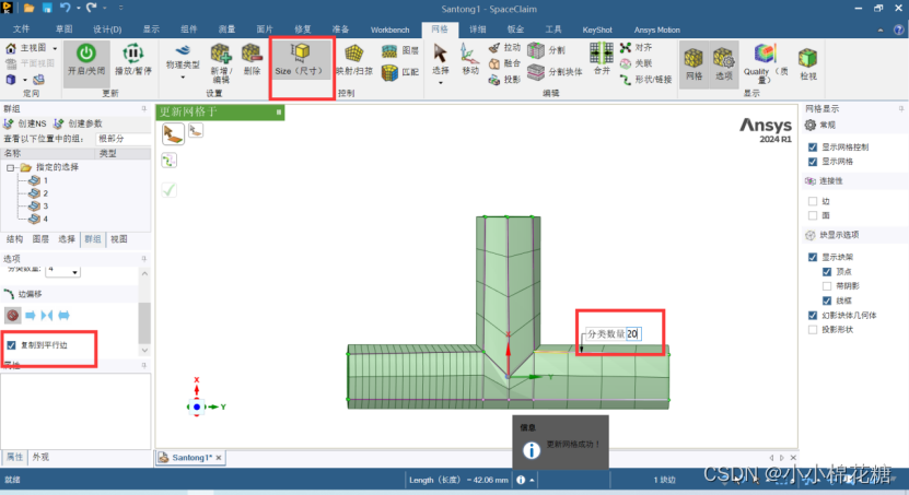 ANSYS Workbench网格划分——三通管道_三通 ansys-CSDN博客