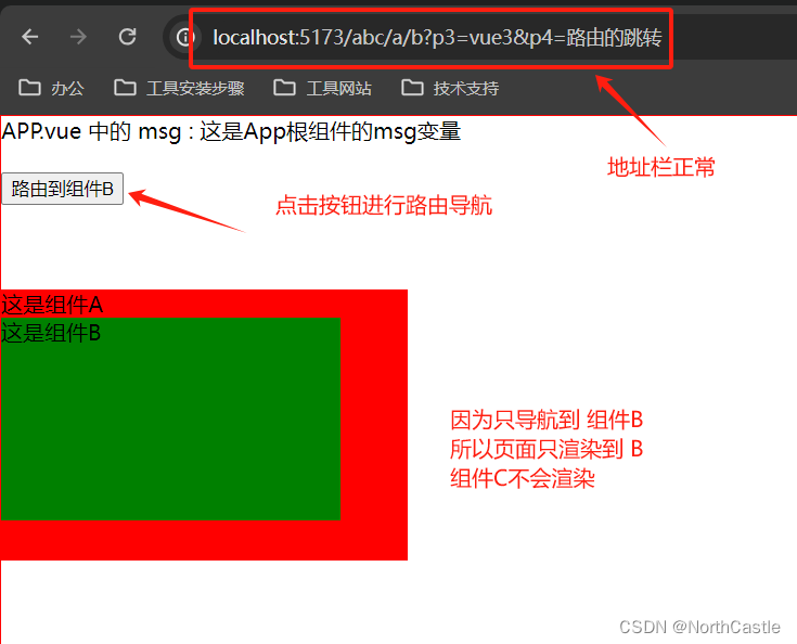 Vue3-30-路由-嵌套路由的基本使用