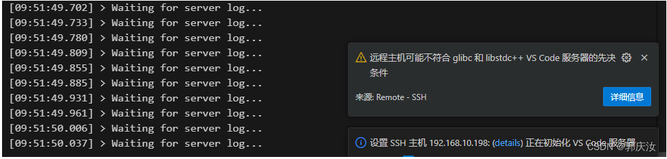 vscode无法ssh远程连接到服务器：远程主机可能不符合 glibc 和 libstdc++ VS Code 服务器的先决条件