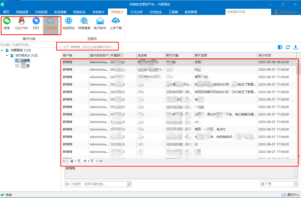 电脑监测微信聊天记录丨用黑科技能查到别人聊天记录吗