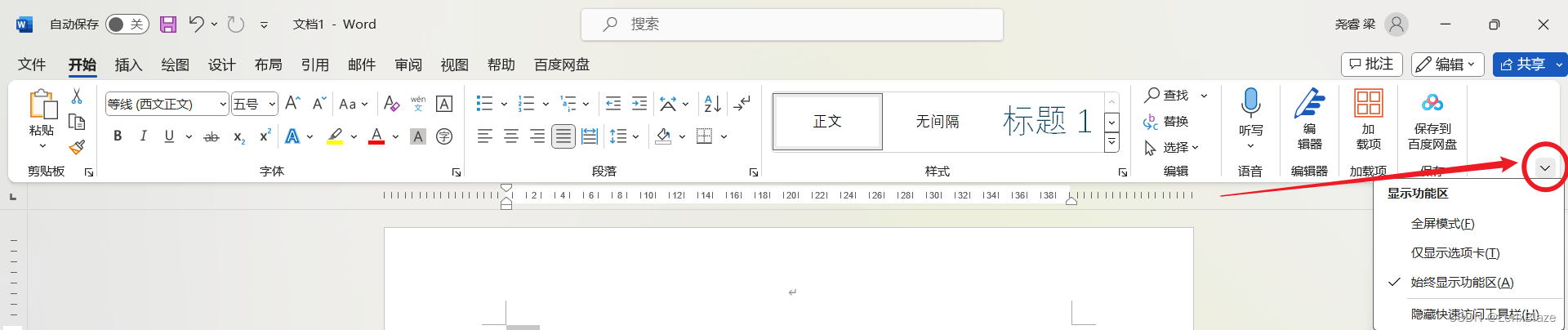 Word 2016 界面说明_word2016界面-CSDN博客