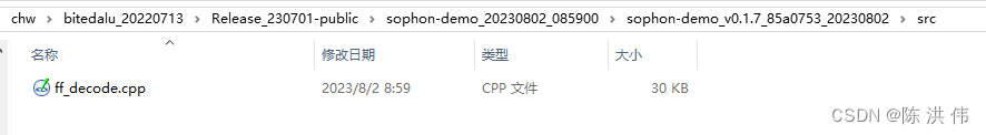 SOPHON算能科技新版SDK环境配置以及C++ demo使用过程