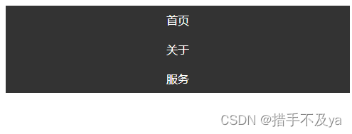 CSS真题合集（二）