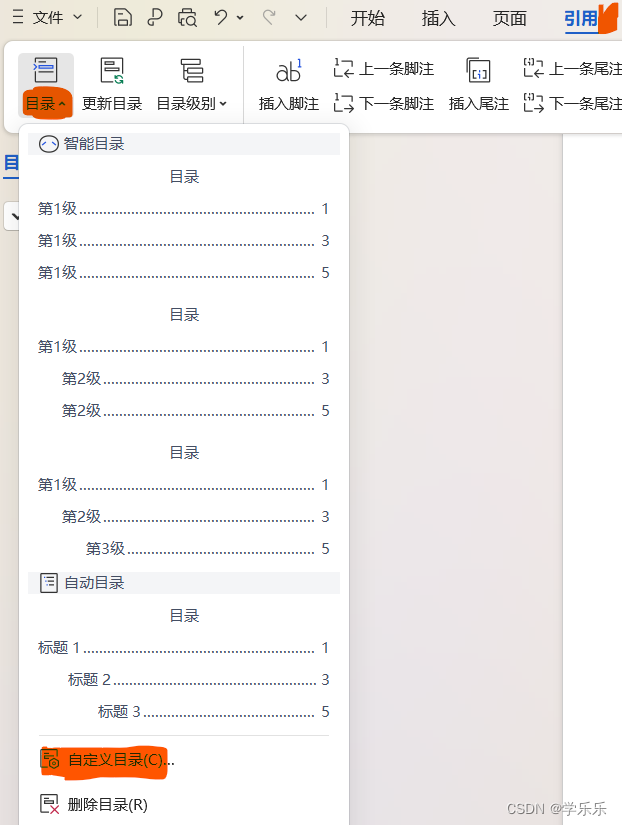 3.自动目录生成
