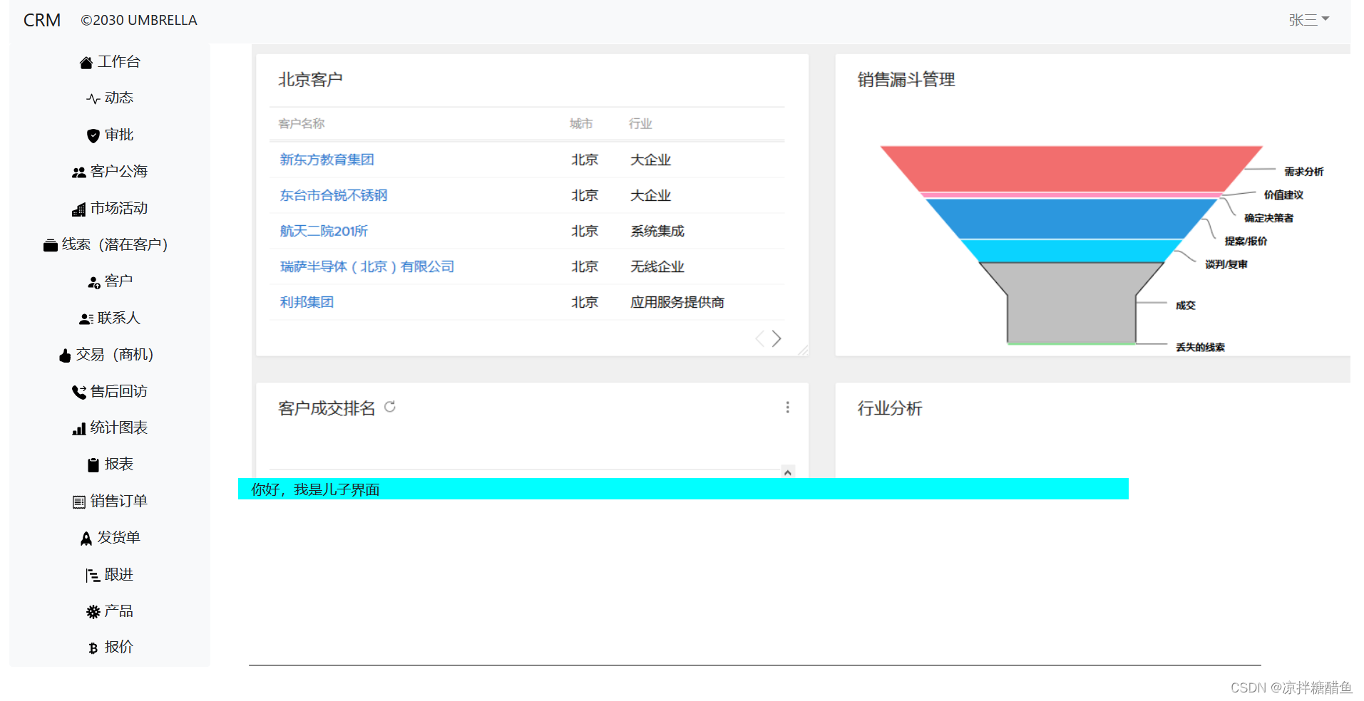 项目首页