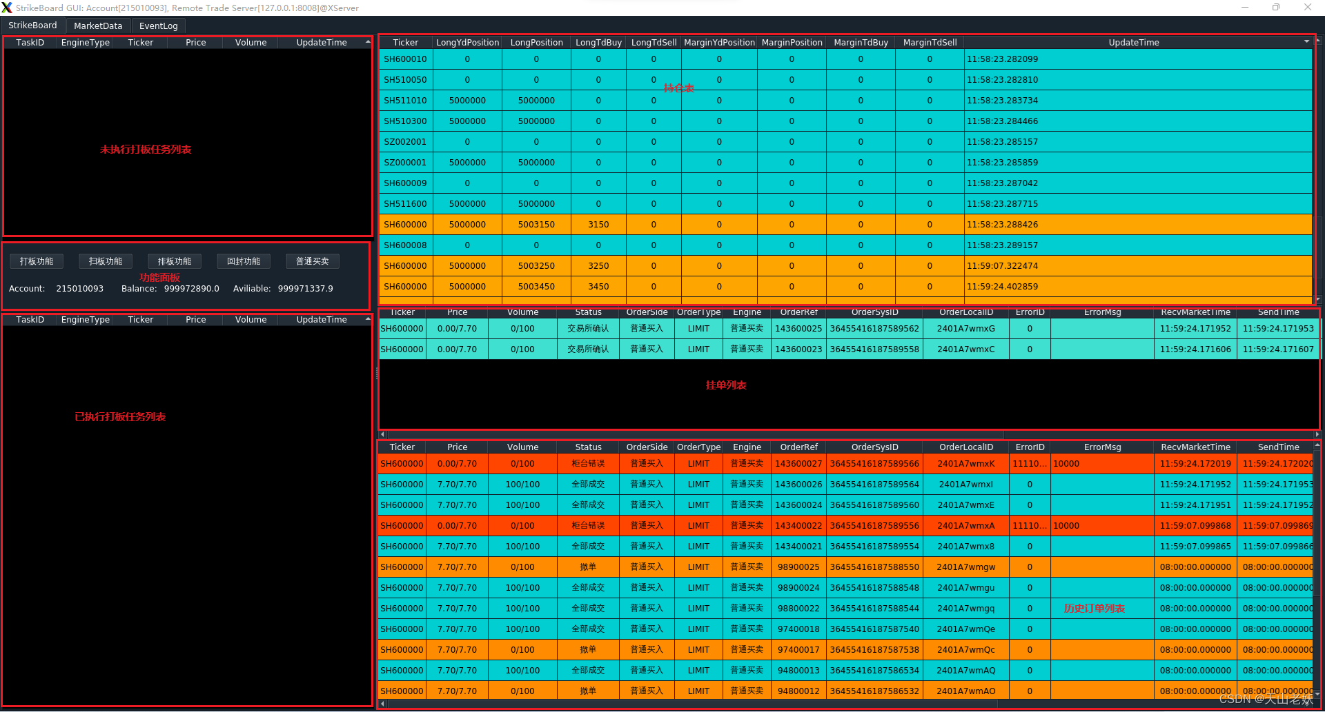 股票打板知识收集-CSDN博客