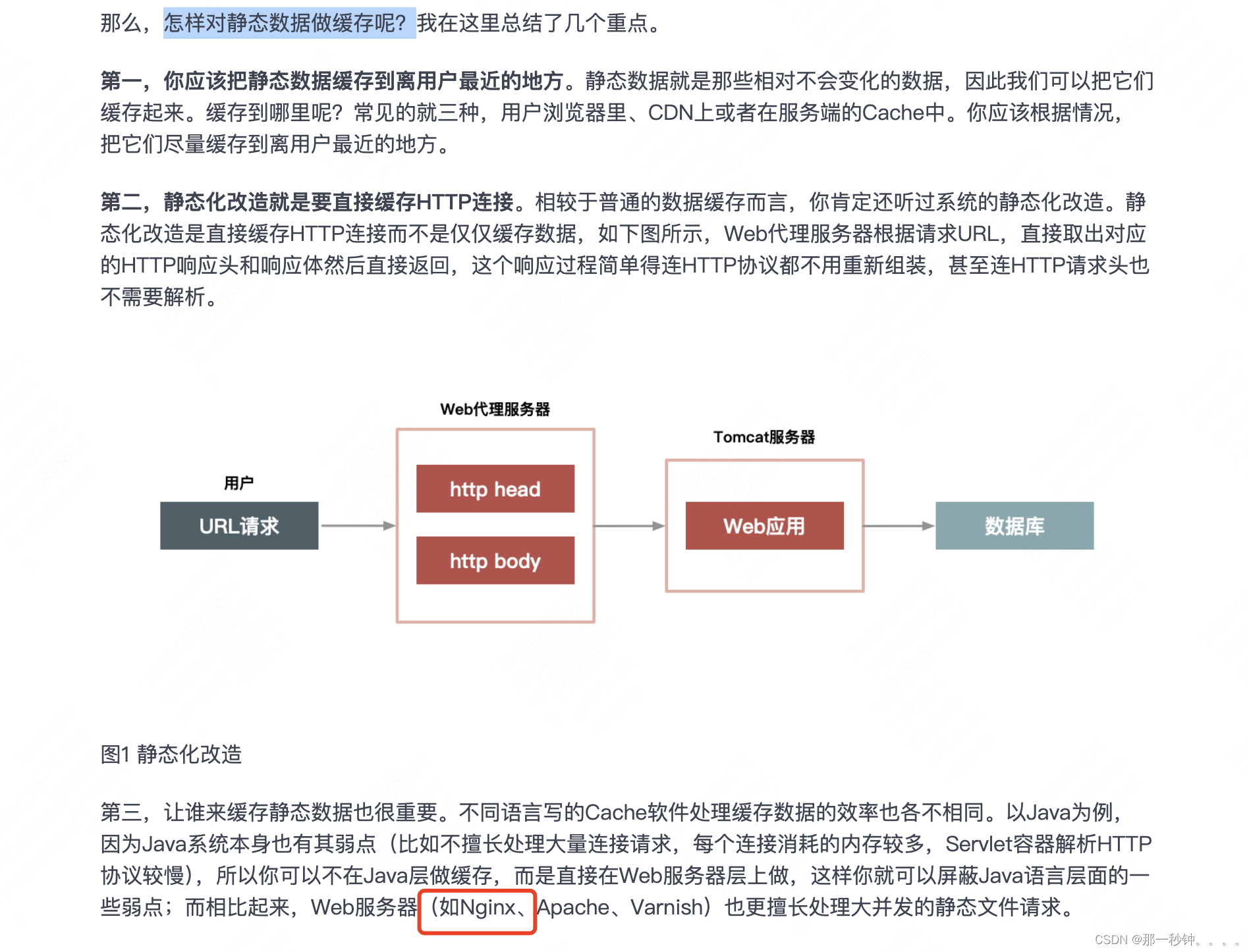 如何秒杀系统架构设计