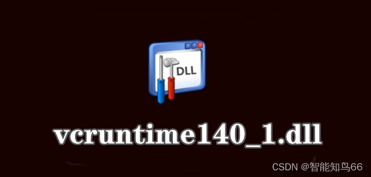 vcruntime140_1.dll无法继续执行代码要怎么处理？教你快速修复vcruntime140_1.dll的技巧