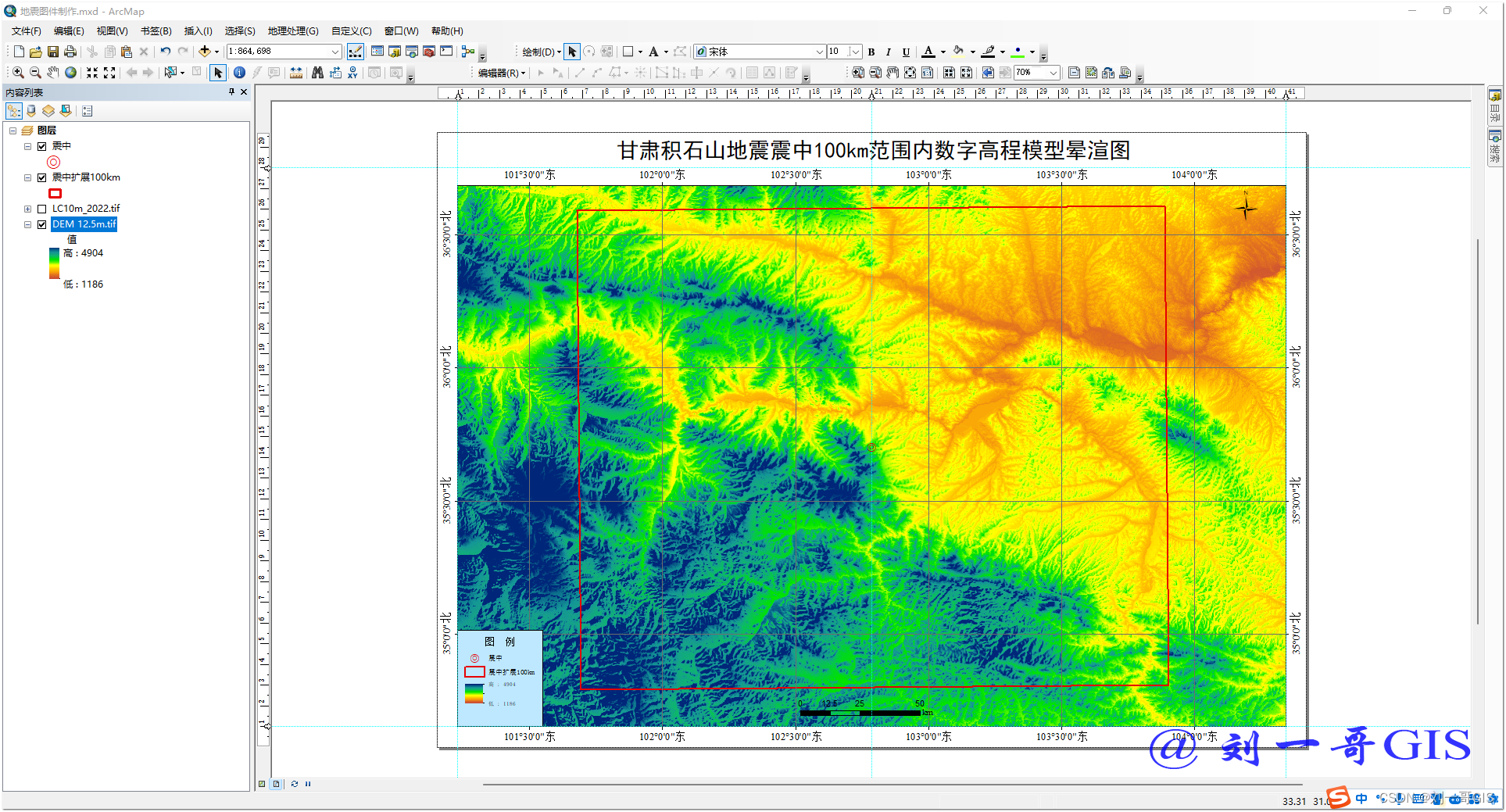 【ArcGIS微课1000例】0082：地震灾害图件制作之DEM晕渲图（山体阴影效果）