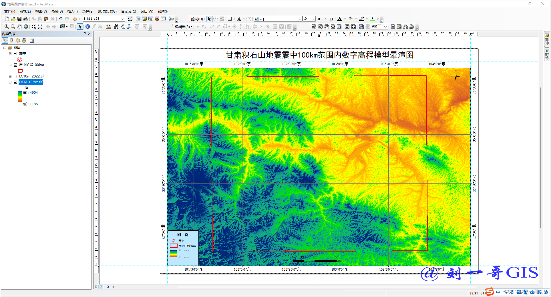 【ArcGIS微课1000例】0082：地震灾害<span style='color:red;'>图</span>件制作<span style='color:red;'>之</span><span style='color:red;'>DEM</span>晕渲<span style='color:red;'>图</span>（山体阴影效果）