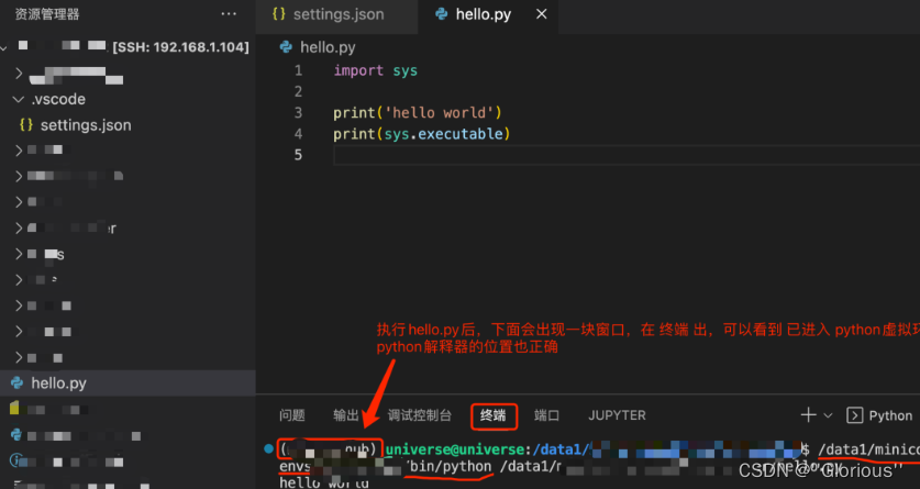 Vscode远程ubuntu