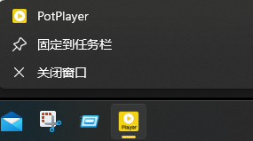 PotPlayer 图像截取