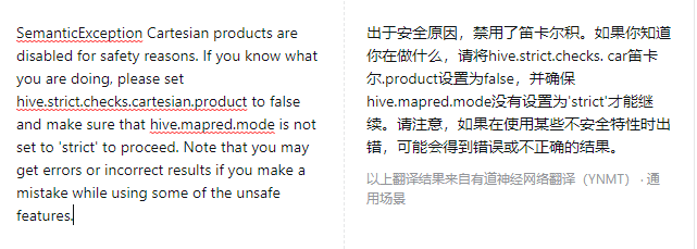 hive企业级调优策略之CBO,谓词下推等优化