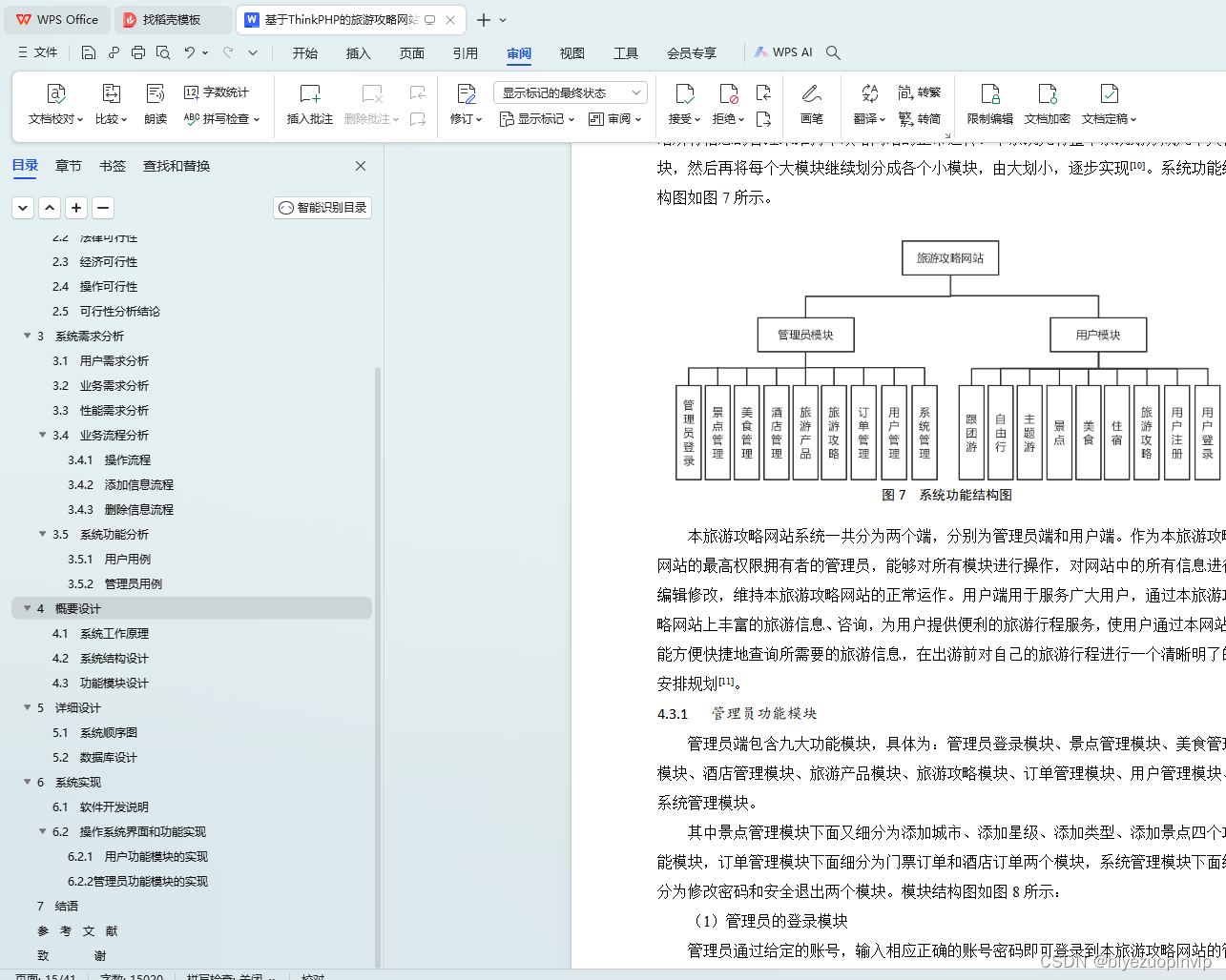 ここに画像の説明を挿入します