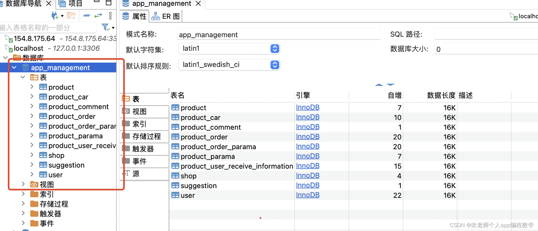 环境搭建及源码运行_java环境搭建_mysql安装