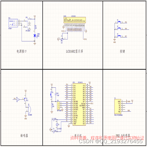 proteus8原理图生成pcb图片