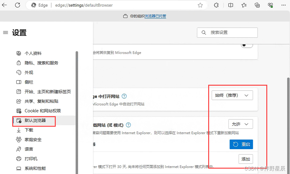 通过Web网管切换到命令行界面【华为路由器】