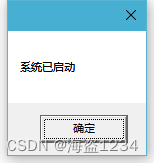 C#唯一进程的处理Winform/WPF