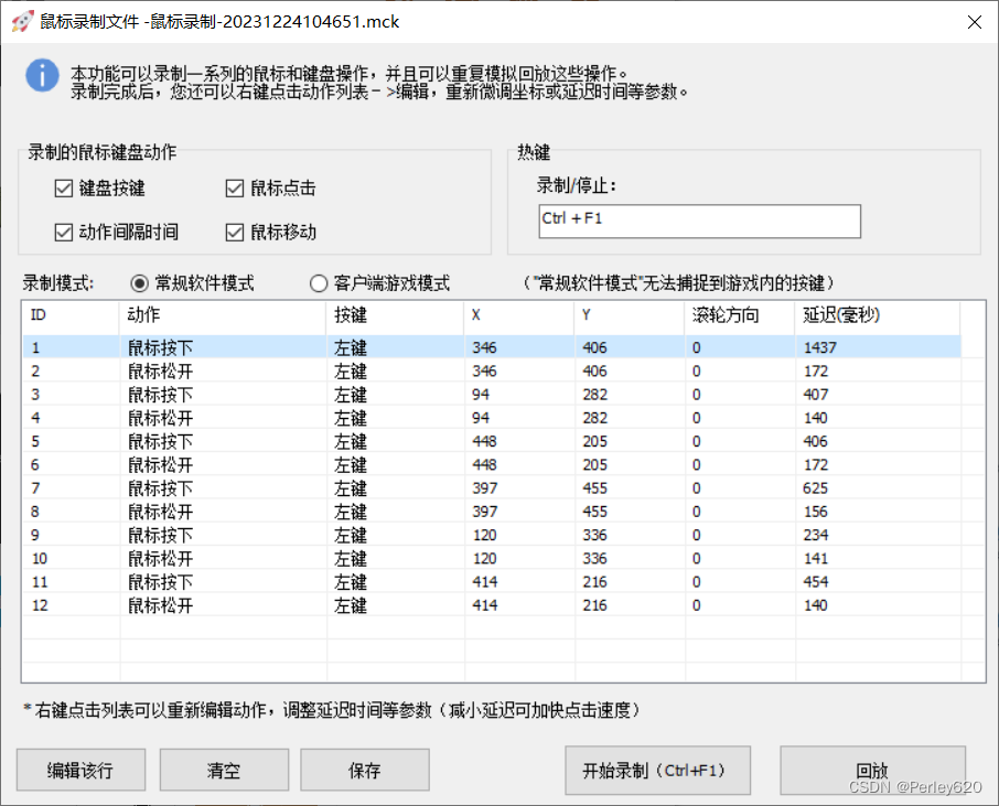 RobotMaster使用——使用python脚本自动选择刀具  优化繁琐无意义的流程化操作