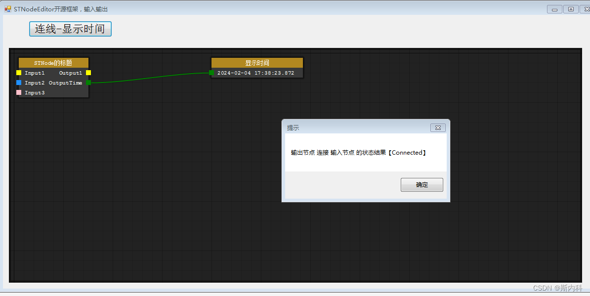 开源节点框架STNodeEditor使用