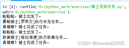 利用Spring AOP与Python装饰器完成相同任务