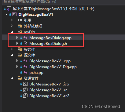 vs2019 - 用自定义对话框消息框替代MessageBox