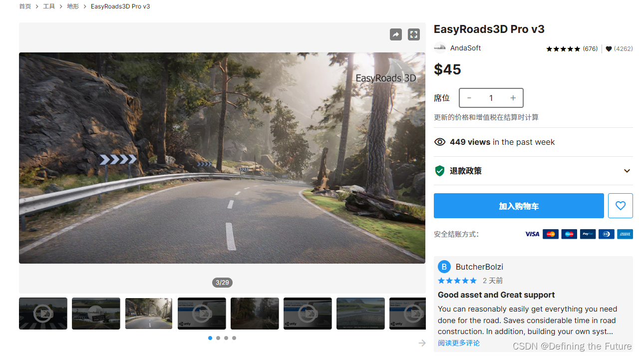 Unity EasyRoads3D插件使用