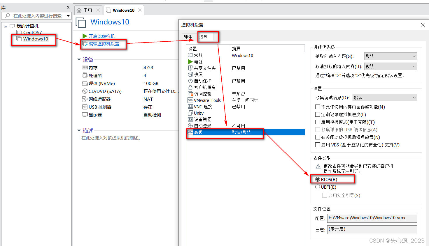 001.VMware Workstation Pro虚拟平台安装