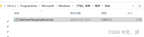 windows cmd命令行隐藏窗口后台启动运行程序,开机自启