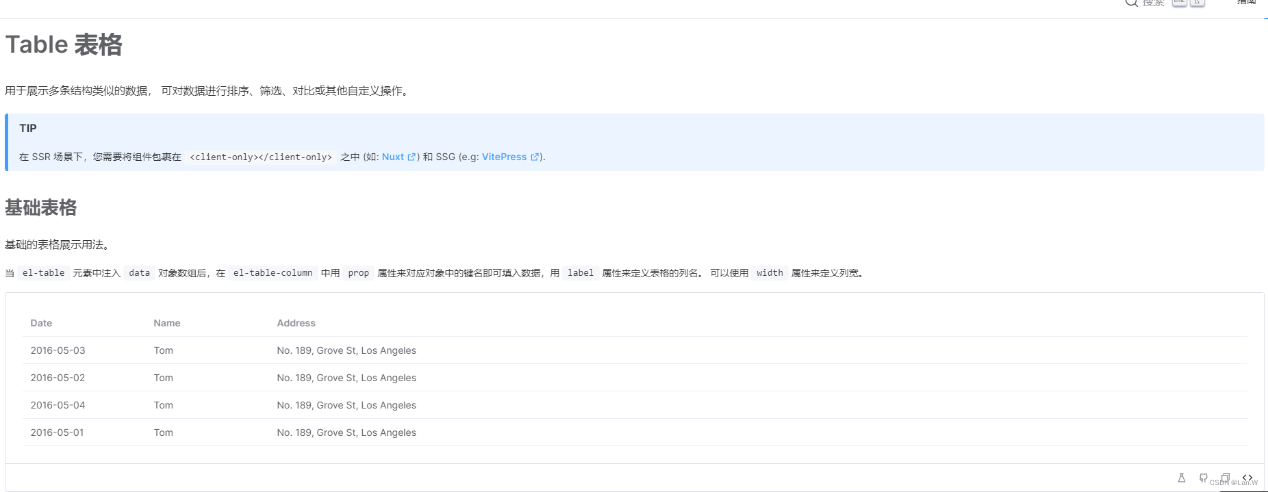 element plust的表格 el-table数据不按列展示