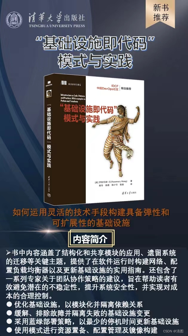 基础设施即代码——灵活构建具备弹性和可扩展性的基础设施