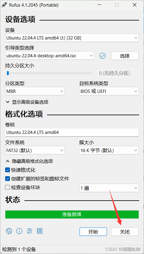 使用Rufus制作Ubuntu启动盘（windows同理）