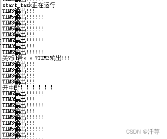 FreeRTOS学习笔记-基于stm32（3）中断管理